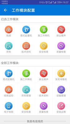 惠工云截图3