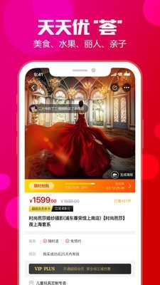 本地生活截图2