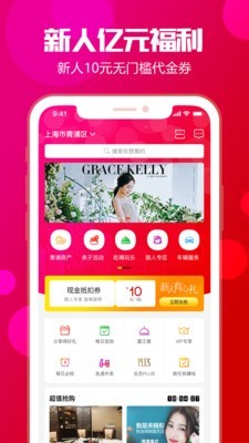本地生活截图1