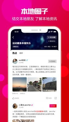 本地生活截图3