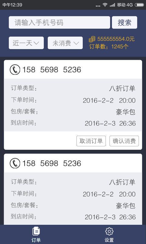 in悦商家版