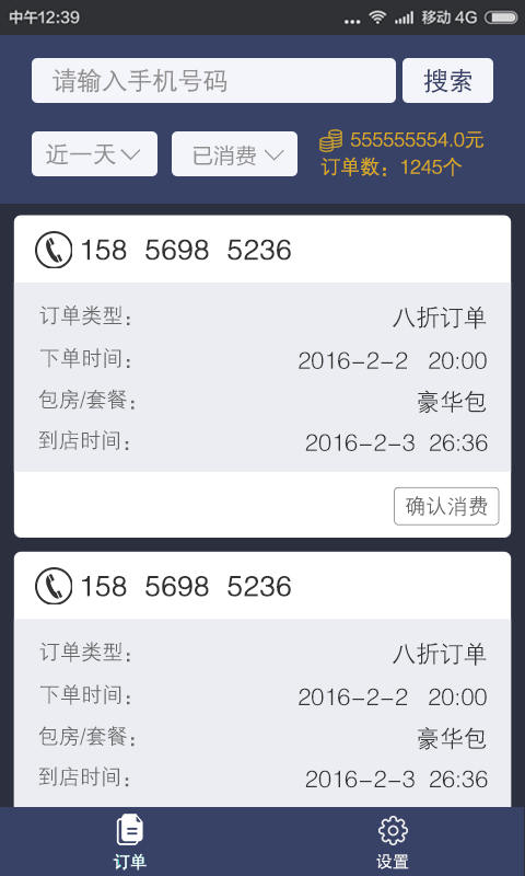 in悦商家版