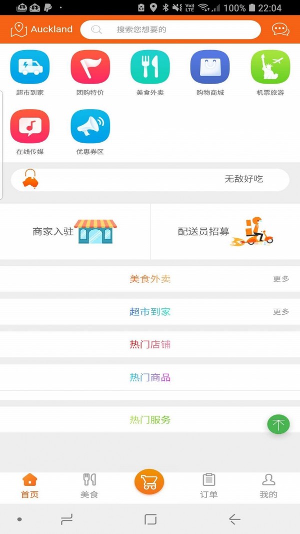 新西兰地图截图3