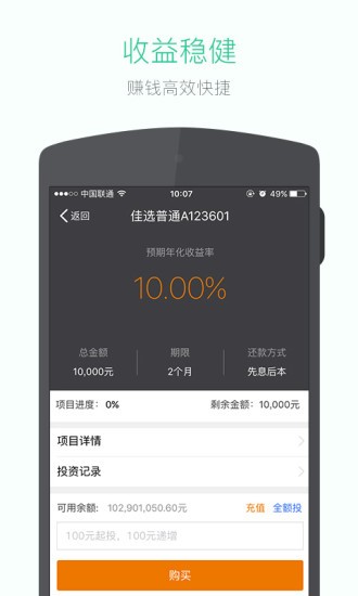 深信社截图2