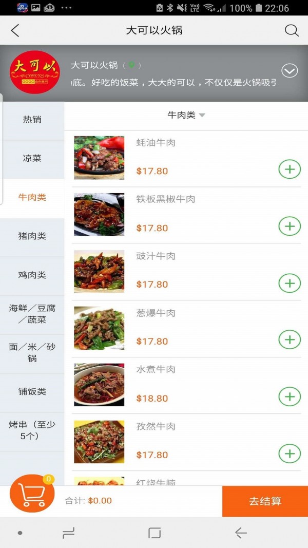 新西兰地图截图2
