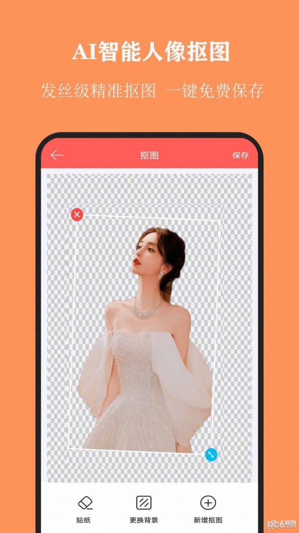 全能抠图截图3