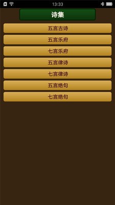 萌宝学唐诗下载_萌宝学唐诗最新版下载-0