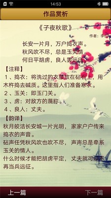 萌宝学唐诗下载_萌宝学唐诗最新版下载-2