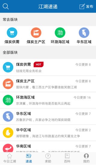 中国煤炭教育截图4