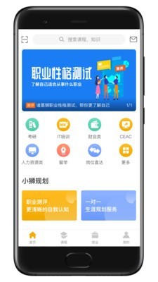 诸葛狮截图4