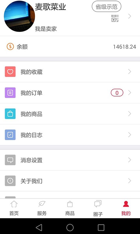 截图5