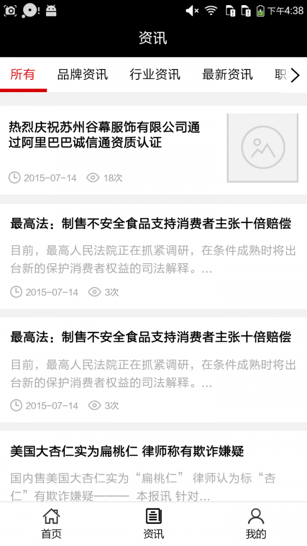 安徽招聘网