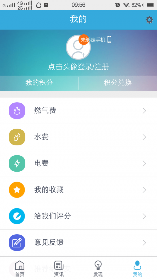 我的泰兴截图4
