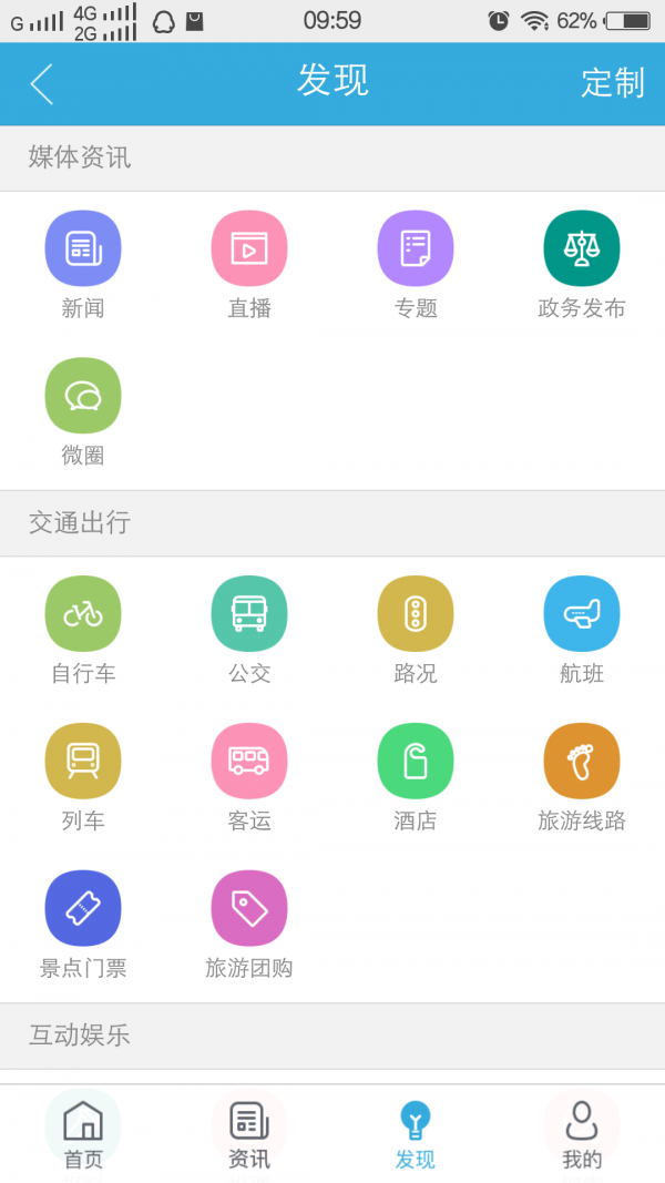 我的泰兴截图3