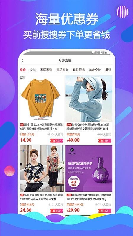灵猫优选截图2