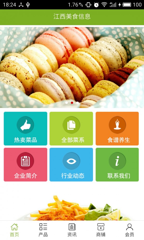 截图1