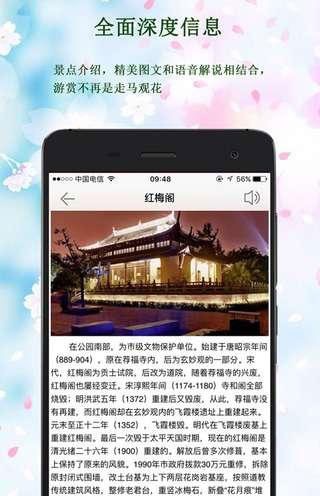 常州公园截图1