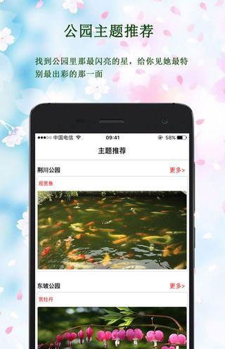 常州公园截图5