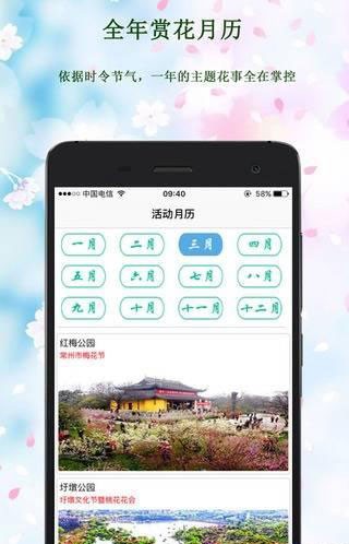 常州公园截图3
