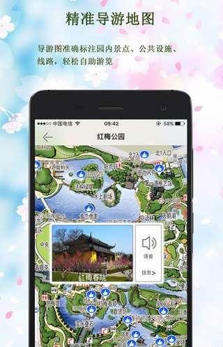 常州公园截图2
