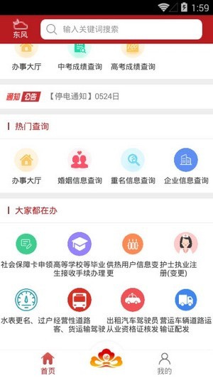 截图5