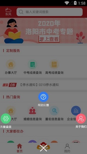 截图3