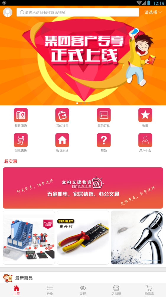 阳光采购截图2