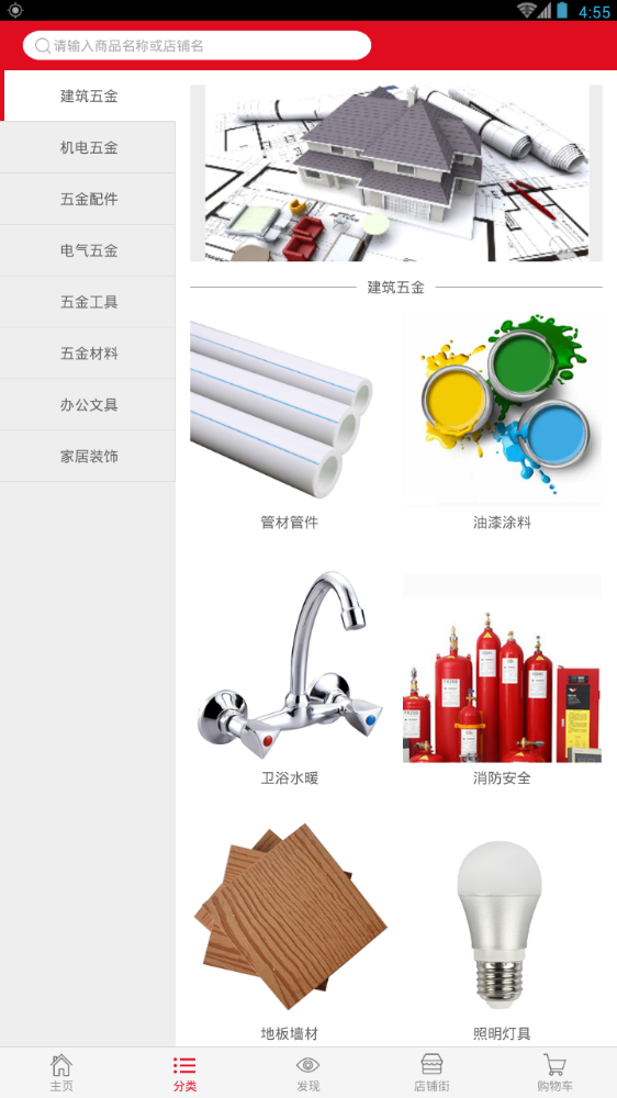 阳光采购截图3
