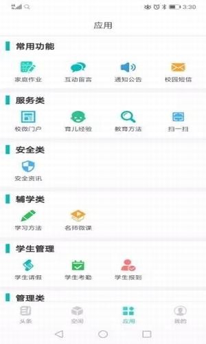 福建教育商城