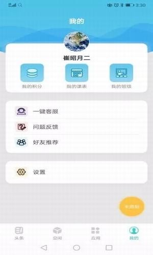 福建教育商城
