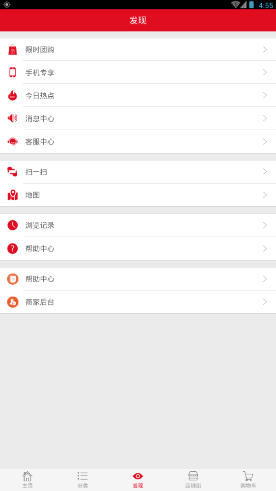 阳光采购截图1