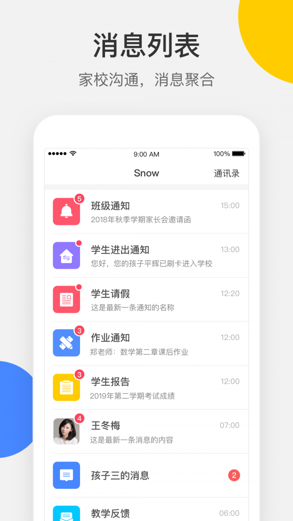 梅沙教育截图2