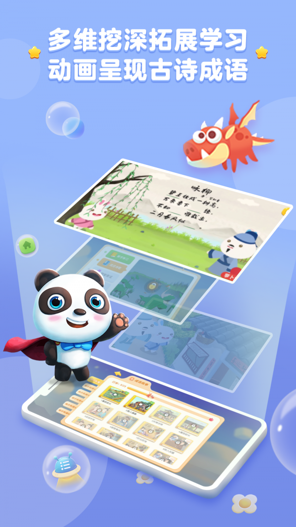 截图5