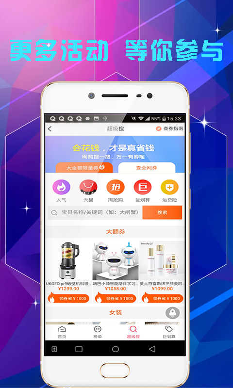淘优惠截图2