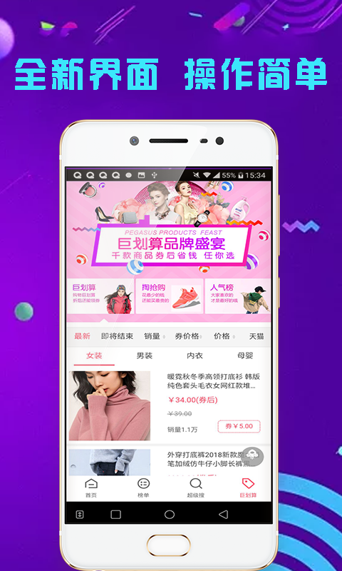 淘优惠截图1
