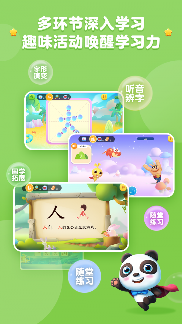 截图4