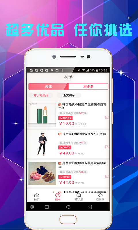 淘优惠截图3