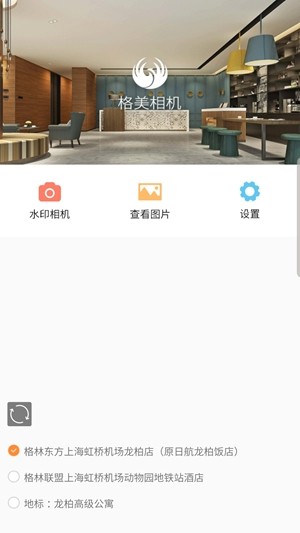 格美相机截图2