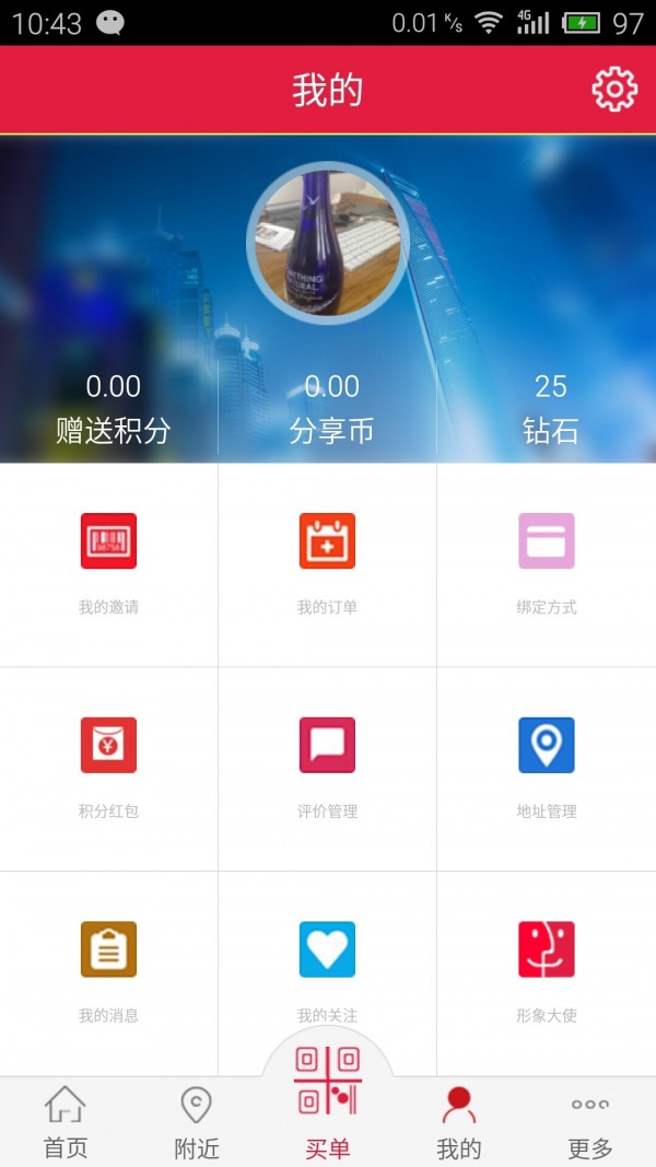 大家赚截图1
