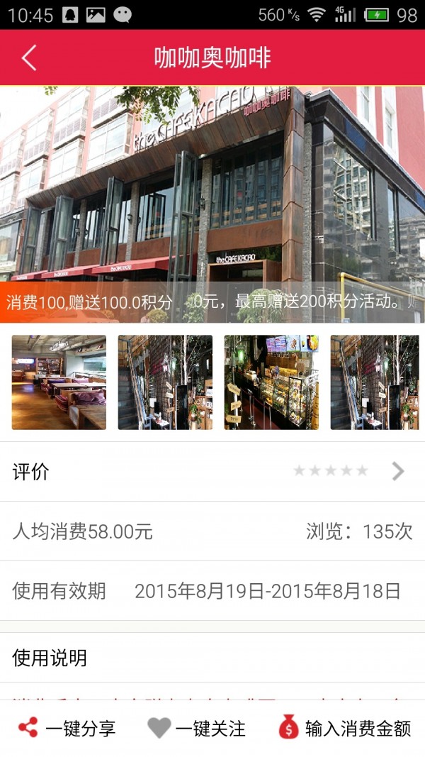 大家赚截图3