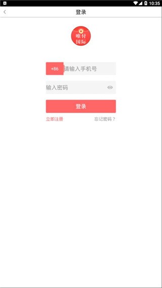 唯付国际截图3