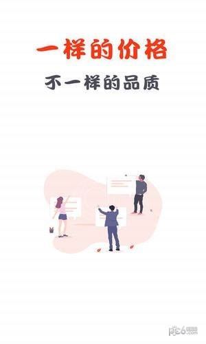 薪资购截图3