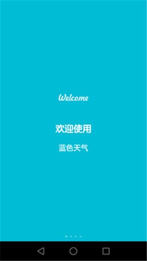 天气预报15天
