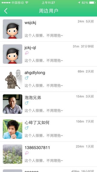 广德e度生活截图3