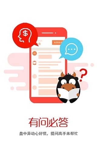 华股财经手机炒股