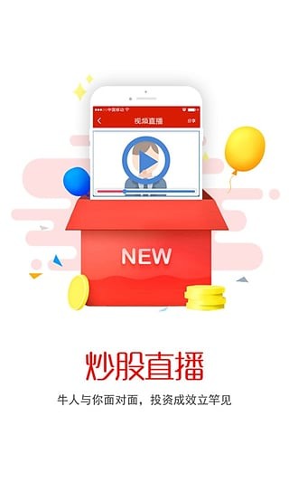 华股财经手机炒股
