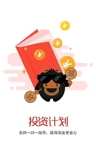 华股财经手机炒股
