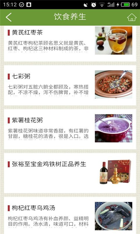 养生门户行业版