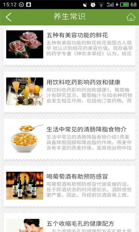 养生门户行业版