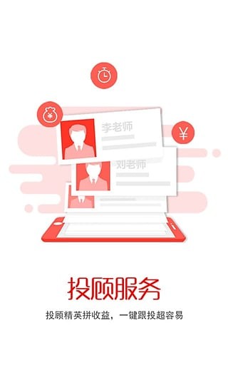 华股财经手机炒股